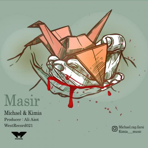 دانلود آهنگ مسیر دانلود آهنگ مسیر